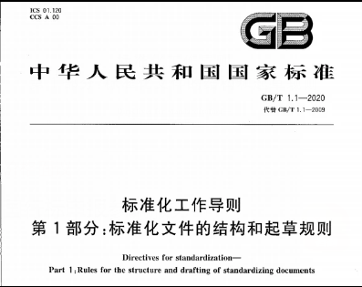 國家標(biāo)準(zhǔn),行業(yè)標(biāo)準(zhǔn),團(tuán)體標(biāo)準(zhǔn),參編,編制,起草,標(biāo)準(zhǔn)立項(xiàng),研制,參與制修訂,德為先科技,標(biāo)準(zhǔn)立項(xiàng)、標(biāo)準(zhǔn)起草、標(biāo)準(zhǔn)研制、標(biāo)準(zhǔn)規(guī)劃、標(biāo)準(zhǔn)評價、標(biāo)準(zhǔn)驗(yàn)證及檢測，