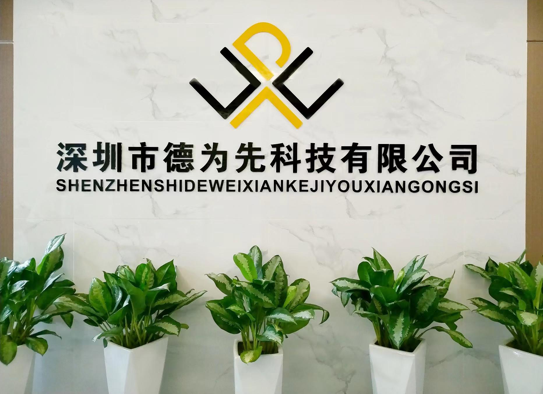 國家標(biāo)準(zhǔn),行業(yè)標(biāo)準(zhǔn),團(tuán)體標(biāo)準(zhǔn),參編,編制,起草,標(biāo)準(zhǔn)立項(xiàng),研制,參與制修訂,德為先科技,標(biāo)準(zhǔn)立項(xiàng)、標(biāo)準(zhǔn)起草、標(biāo)準(zhǔn)研制、標(biāo)準(zhǔn)規(guī)劃、標(biāo)準(zhǔn)評價(jià)、標(biāo)準(zhǔn)驗(yàn)證及檢測，