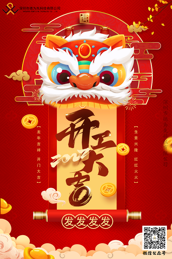 深圳市德為先科技有限公司,國(guó)家標(biāo)準(zhǔn),行業(yè)標(biāo)準(zhǔn),團(tuán)體標(biāo)準(zhǔn),參編,編制,起草,標(biāo)準(zhǔn)立項(xiàng),研制,參與制修訂,德為先科技,標(biāo)準(zhǔn)立項(xiàng)、標(biāo)準(zhǔn)起草、標(biāo)準(zhǔn)研制、標(biāo)準(zhǔn)規(guī)劃、標(biāo)準(zhǔn)評(píng)價(jià)、標(biāo)準(zhǔn)驗(yàn)證及檢測(cè)，