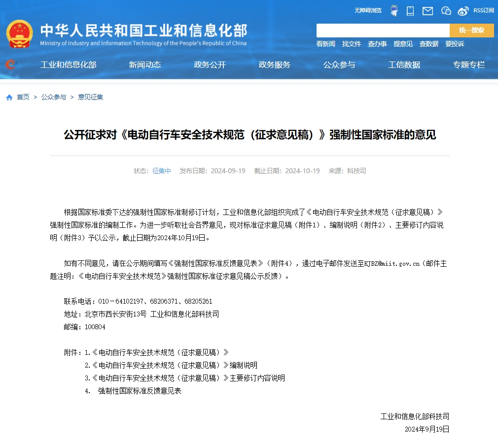 國家標(biāo)準(zhǔn),行業(yè)標(biāo)準(zhǔn),團體標(biāo)準(zhǔn),團標(biāo),國標(biāo),行標(biāo),標(biāo)準(zhǔn),參編,編制,起草,標(biāo)準(zhǔn)立項,研制,參與制修訂,德為先科技,德為先,深圳市德為先科技有限公司,標(biāo)準(zhǔn)立項,標(biāo)準(zhǔn)參編,標(biāo)準(zhǔn)起草,標(biāo)準(zhǔn)起草,標(biāo)準(zhǔn)規(guī)劃,標(biāo)準(zhǔn)評價,標(biāo)準(zhǔn)驗證及檢測,參編,起草,