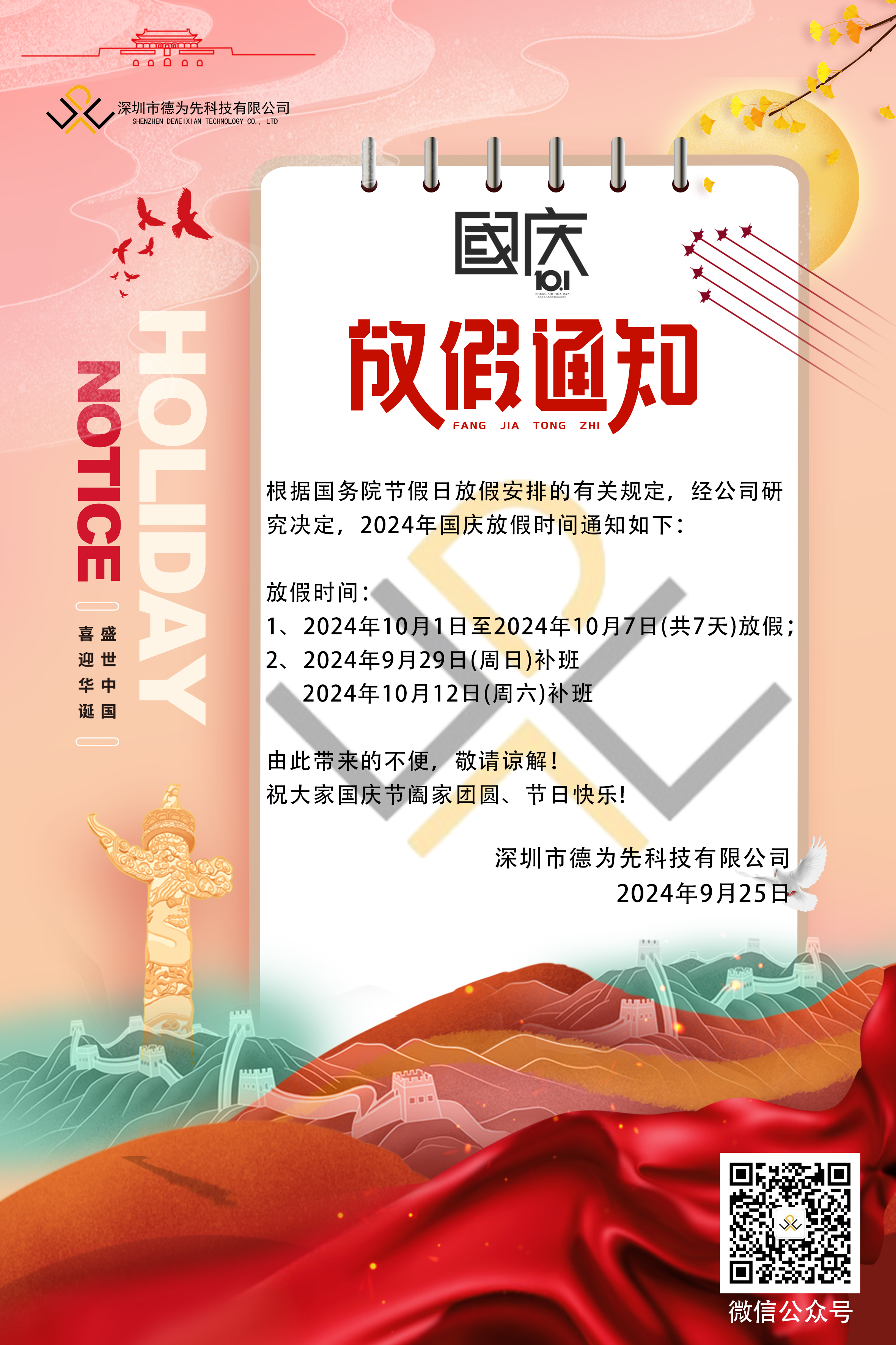 國家標準,行業(yè)標準,團體標準,團標,國標,行標,標準,參編,編制,起草,標準立項,研制,參與制修訂,德為先科技,德為先,深圳市德為先科技有限公司,標準立項,標準參編,標準起草,標準起草,標準規(guī)劃,標準評價,標準驗證及檢測,參編,起草,